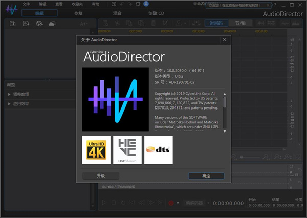 AudioDirector10