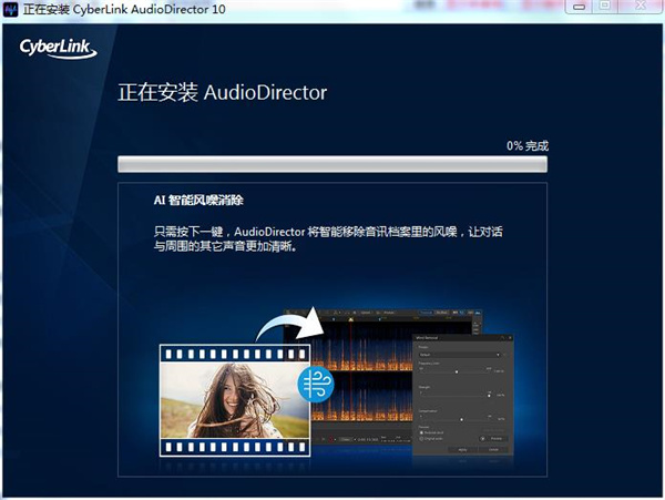 AudioDirector零售注册版下载 v10.0.2030.0