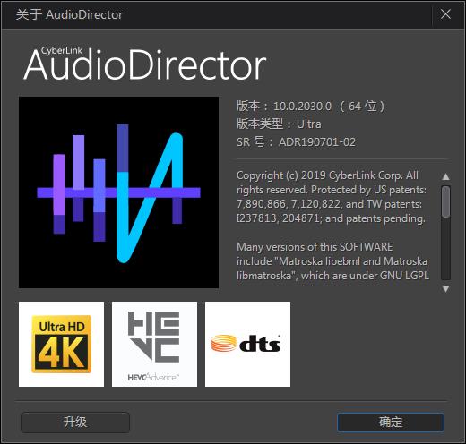 AudioDirector零售注册版下载 v10.0.2030.0