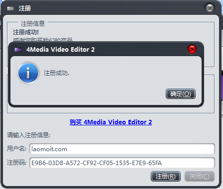 4Media Video Editor(视频编辑软件)免费版_4Media Video Editor破解版下载 v2.2.0.209附注册码
