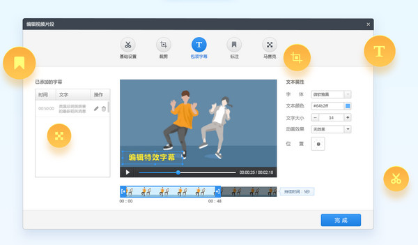 快剪辑视频剪辑软件 v1.2.0官方版下载