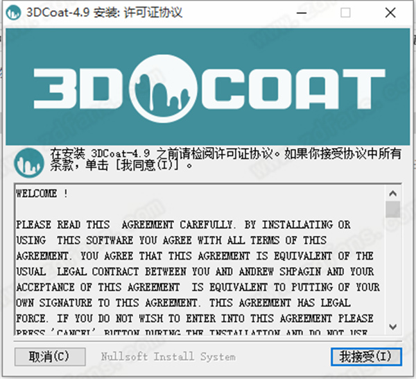 3dcoat中文破解版-3dcoat(3D数字雕刻软件)win64位授权激活版下载 v4.9(附安装教程+破解补丁)[百度网盘资源]