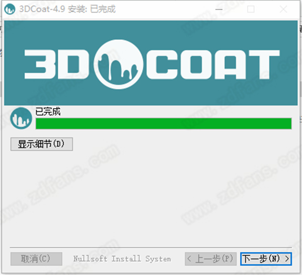 3dcoat中文破解版-3dcoat(3D数字雕刻软件)win64位授权激活版下载 v4.9(附安装教程+破解补丁)[百度网盘资源]