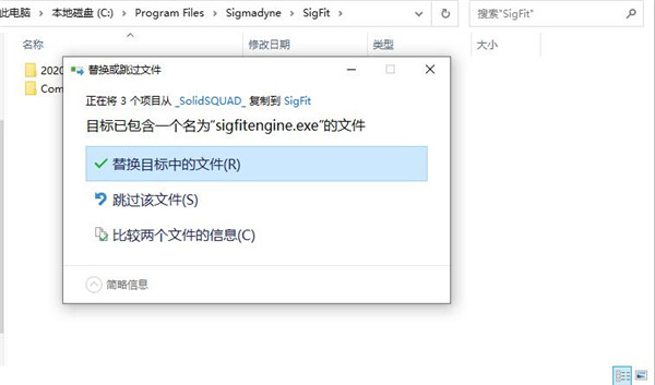 Sigmadyne SigFit 2020 R1e破解版下载(附破解补丁)[百度网盘资源]
