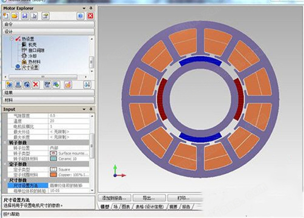 Siemens Simcenter MotorSolve 2019(电动机设计软件)