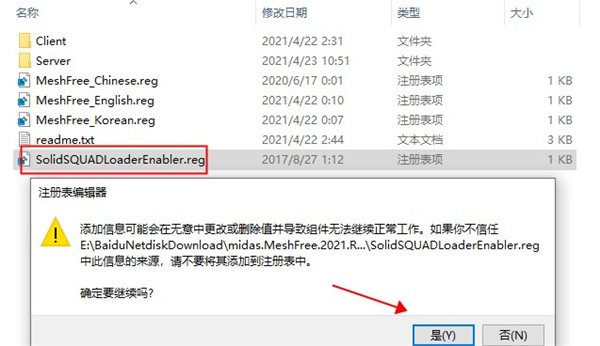 Midas MeshFree 2021破解版-Midas MeshFree 2021中文激活版下载 v2021.04.14(附安装教程)[百度网盘资源]