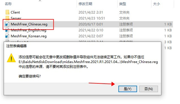 Midas MeshFree 2021破解版-Midas MeshFree 2021中文激活版下载 v2021.04.14(附安装教程)[百度网盘资源]