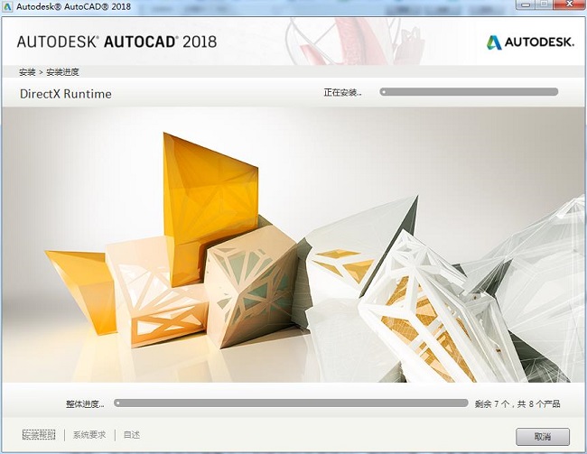 Autodesk Autocad 2018中文破解版下载 32位&64位(附注册机/序列号和密钥)[百度网盘资源]