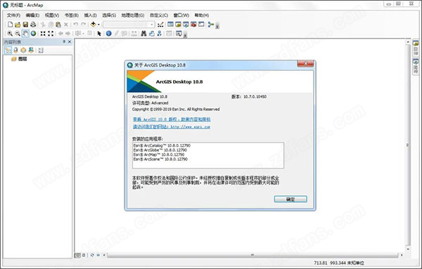 arcgis10.8破解版