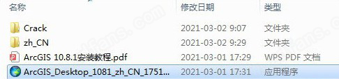 arcgis10.8破解版-arcgis10.8汉化版下载(附安装教程)[百度网盘资源]