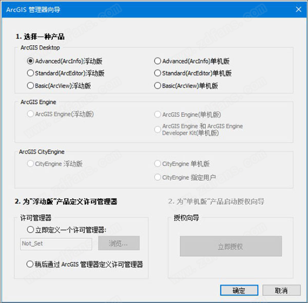 arcgis10.8破解版-arcgis10.8汉化版下载(附安装教程)[百度网盘资源]