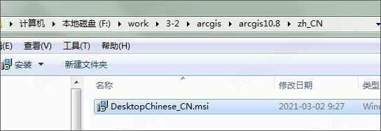 arcgis10.8破解版-arcgis10.8汉化版下载(附安装教程)[百度网盘资源]