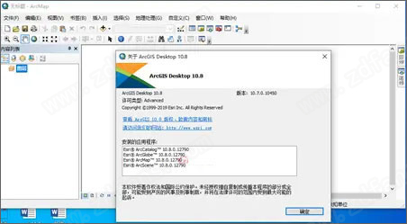 arcgis10.8破解版-arcgis10.8汉化版下载(附安装教程)[百度网盘资源]