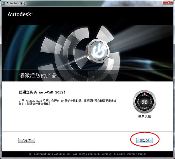 AutoCAD 2012中文破解版 32/64位下载(附注册机及序列号)[百度网盘资源]