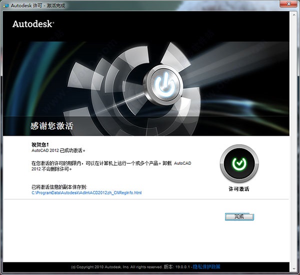 AutoCAD 2012中文破解版 32/64位下载(附注册机及序列号)[百度网盘资源]