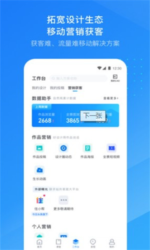 酷家乐设计师电脑版-酷家乐设计师pc软件下载 v5.24.1