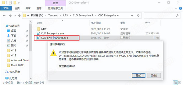 CLO Enterprise 4中文破解版 v4.2.224.35196下载(附破解补丁)[百度网盘资源]