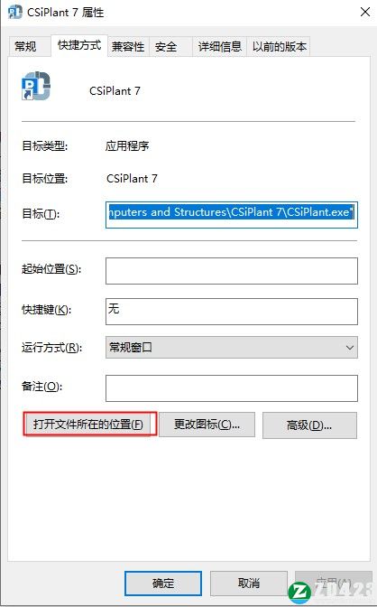 CSiPlant 7中文破解版-CSI CSiPlant 7最新免费版下载 v7.0(附破解补丁)[百度网盘资源]