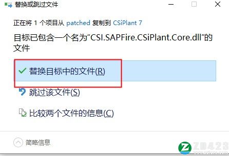 CSiPlant 7中文破解版-CSI CSiPlant 7最新免费版下载 v7.0(附破解补丁)[百度网盘资源]