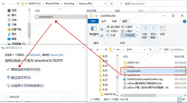 ANSYS Rocky 2021中文破解版-ANSYS Rocky 2021R2激活免费版下载 v21.2.0(附破解补丁)[百度网盘资源]