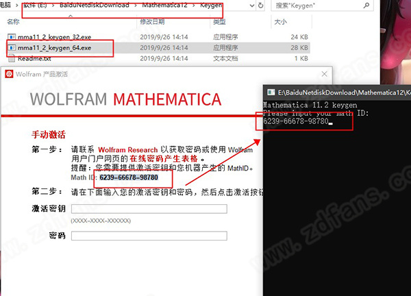 科学计算软件-Mathematica 12中文版下载[百度网盘资源]