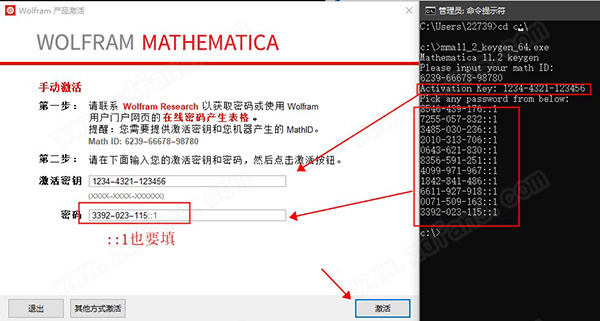 科学计算软件-Mathematica 12中文版下载[百度网盘资源]