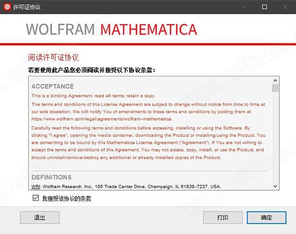 科学计算软件-Mathematica 12中文版下载[百度网盘资源]