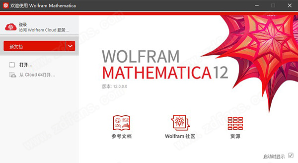 科学计算软件-Mathematica 12中文版下载[百度网盘资源]