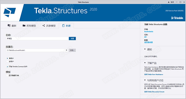 tekla structures 2020 sp5破解版