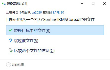 CSI SAFE 2020中文破解版-CSI SAFE 2020永久免费版下载 v20.0.0.1701(附破解补丁)[百度网盘资源]