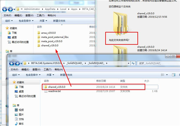 Beta CAE Systems破解版下载 v19.0.0(附破解补丁和教程)[百度网盘资源]