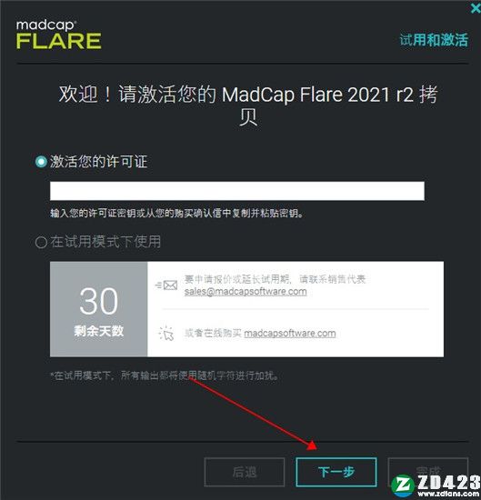 MadCap Flare 2021破解版-MadCap Flare 2021永久免费版下载 v17.1.7881.20138[百度网盘资源]
