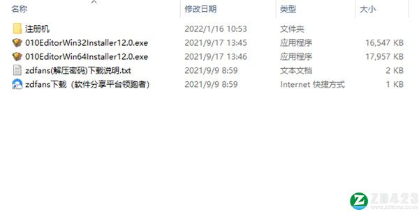 010Editor 12破解版-010Editor 12永久激活版下载 v12.0(附安装教程)