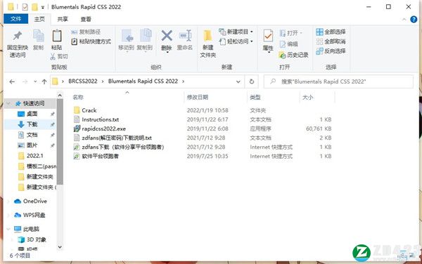 Blumentals Rapid 2022破解版-Blumentals Rapid 2022中文激活版下载 v17.0.0.23(附安装教程)