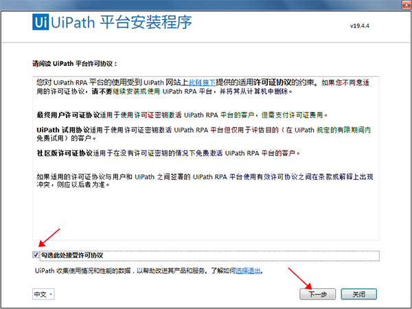 uipath studio中文破解版下载[百度网盘资源]