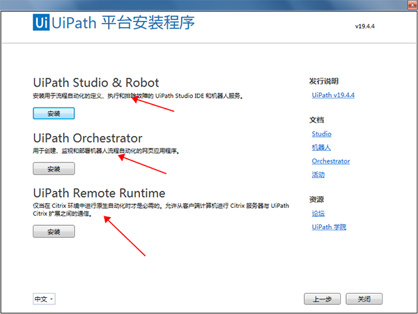 uipath studio中文破解版下载[百度网盘资源]