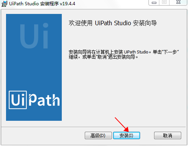 uipath studio中文破解版下载[百度网盘资源]