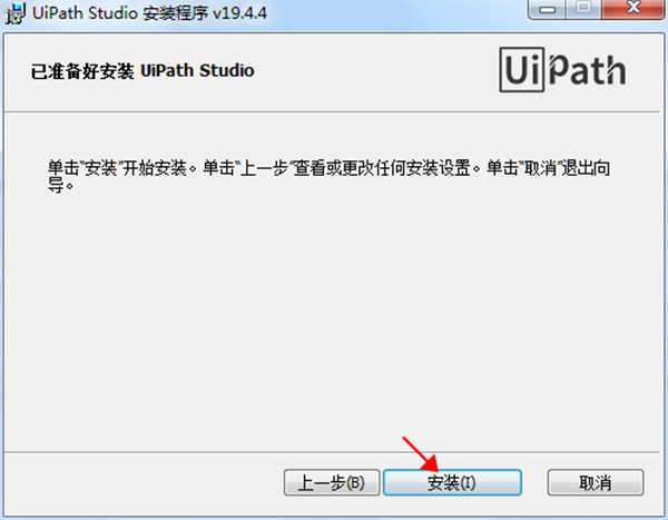 uipath studio中文破解版下载[百度网盘资源]