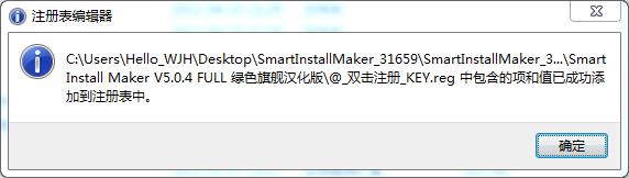 Smart Install Maker破解版_Smart Install Maker(安装程序制作工具) v5.04绿色汉化破解版下载