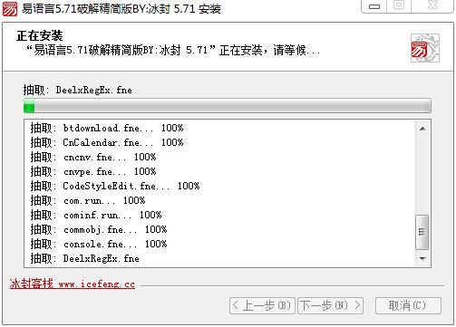 易语言5.71破解版_易语言5.71完美破解版下载[百度网盘资源]