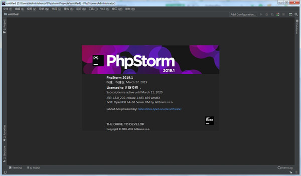phpstorm2019破解版