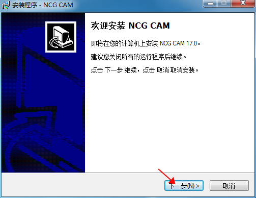 ncg cam 17中文破解版下载[百度网盘资源]