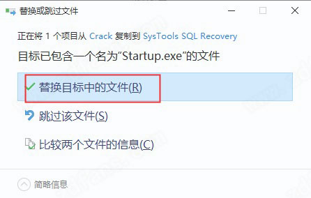 SysTools SQL Recovery 12中文破解版下载 v12.0.1(附破解补丁)