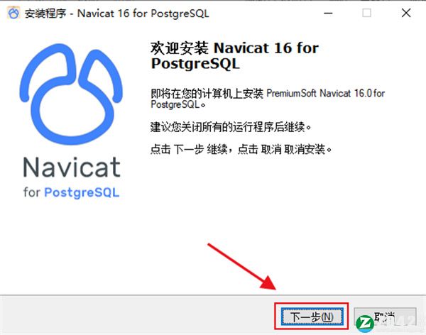 Navicat for PostgreSQL 16破解版-Navicat for PostgreSQL 16最新免费版下载 v16.0