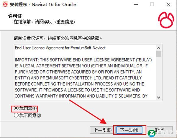 Navicat for Oracle 16破解补丁-Navicat for Oracle 16激活码下载