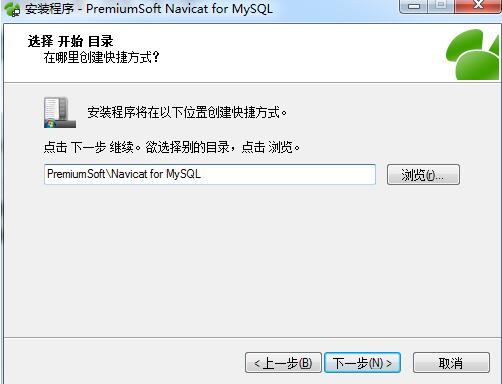 Navicat for MySQL中文版下载 v12.1.26.0