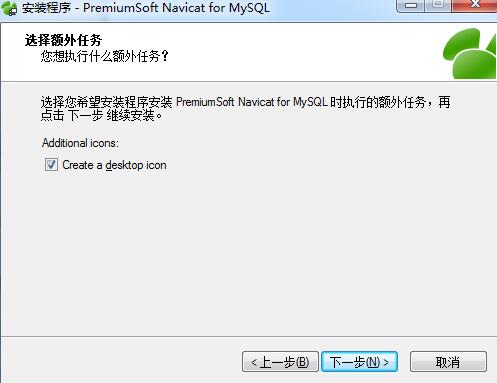 Navicat for MySQL中文版下载 v12.1.26.0