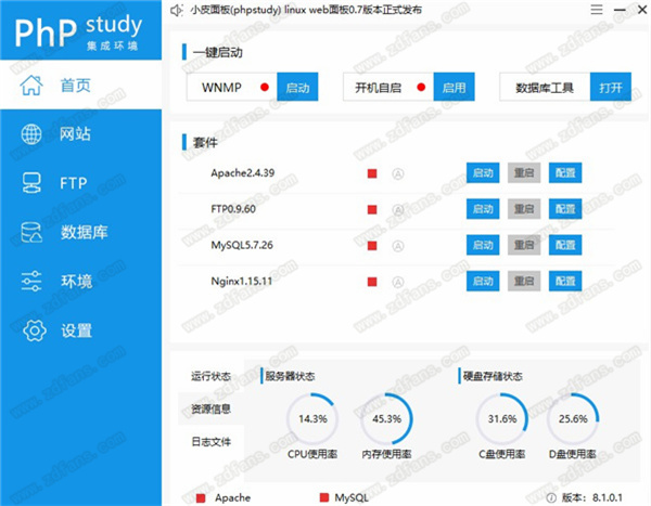 phpStudy电脑版