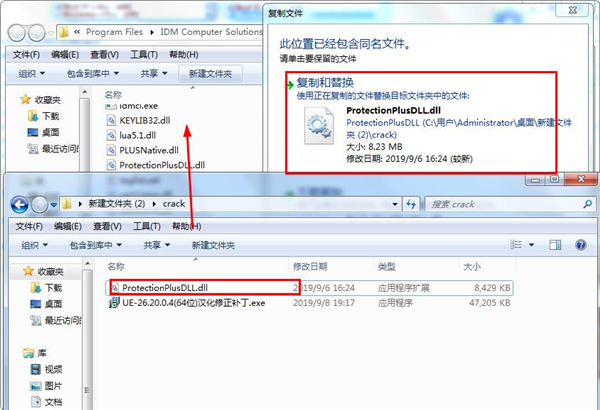 IDM UltraEdit Pro中文破解版下载 v26.20.0.4(附破解补丁和教程)