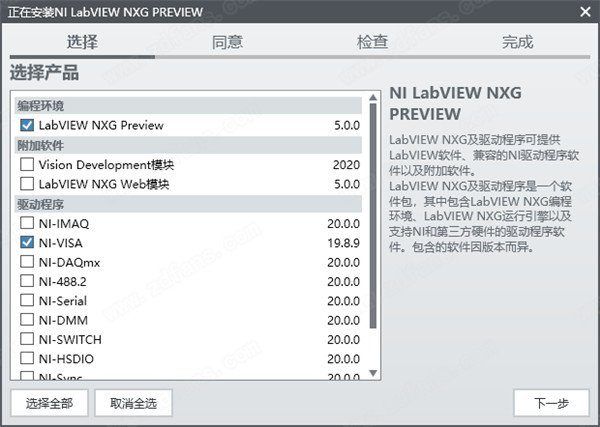 NI LabVIEW NXG中文破解版 v5.0 Beta下载(附注册机)[百度网盘资源]